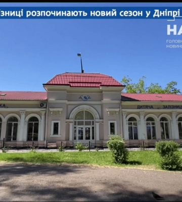Дитяча залізниця у Дніпрі розпочала новий сезон: вартість квитків