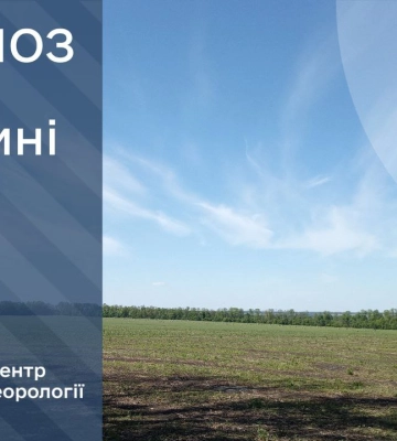 Початок тижня на Сумщині прогнозують дощовим