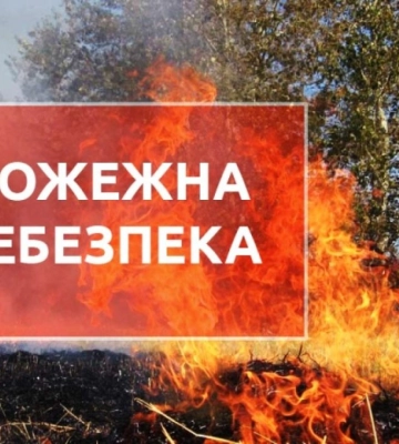 Мінлива хмарність та висока пожежна небезпека: якою буде погода у Дніпрі 6 травня