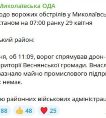 Враг попал FPV - дроном по Николаевской области: повреждено промышленное предприятие