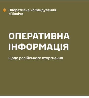 Вночі на Сумщині зафіксували 24 вибухи: атакували шахеди