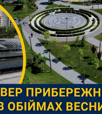 Як виглядає весняний сквер Прибережний у Дніпрі з висоти пташиного польоту