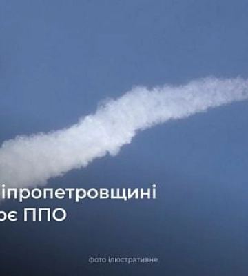 Над Дніпропетровщиною українські захисники знищили ракету