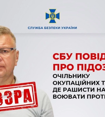 Оголошено підозру керівникові окупаційних таборів для дітей