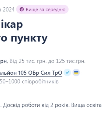 Робота в Одесі із зарплатнею до 125 тисяч гривень: добірка вакансій
