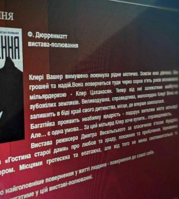 Зворушлива історія з чорним гумором: у Рівненському драмтеатрі готують прем’єру