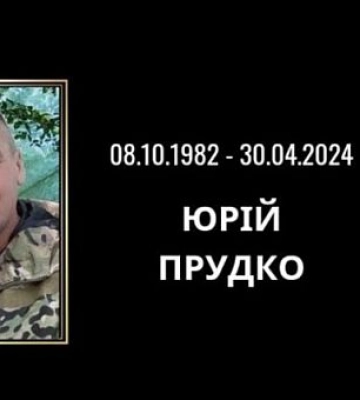 Захищаючи Україну на Донеччині, загинув Герой з Криворіжжя Юрій Прудко
