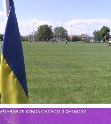 На Закарпатті стартував 79 Кубок області з футболу (відео)