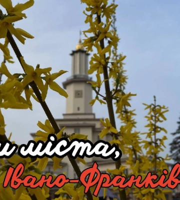 День Івано-Франківська: фоторепортаж міста в різні пори року