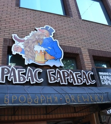 У Луцьку чоловік в барі «Карабас Барабас» налякав працівників пістолетом. Як суд його покарав