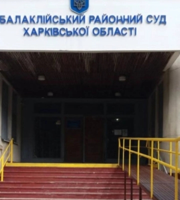 Які рішення ухвалював Балаклійський райсуд Харківської області у справах про колабораційну діяльність: судова практика