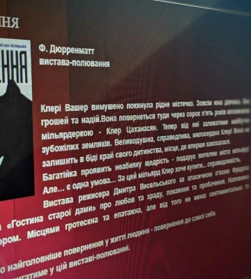 Усіх охочих запрошують на прем'єру «Повернення»