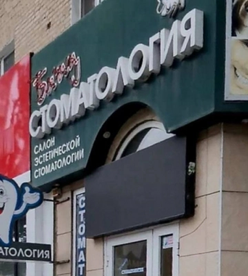 В оккупированном Мелитополе прием к стоматологу пациентке с острой болью предложили ждать 3 месяца – стандарт медицины по-русски