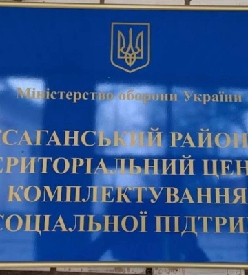 Помер у ТЦК – у Кривому Розі розслідують трагічний випадок