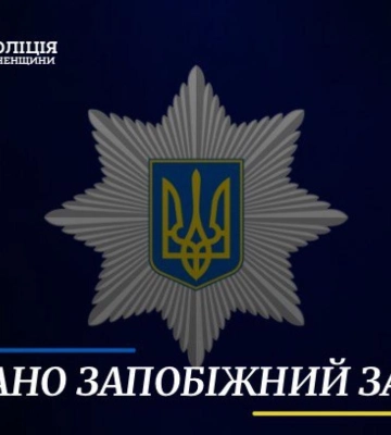 Вдарив односельця ножем у живіт: мешканець Рівненщини перебуватиме під вартою