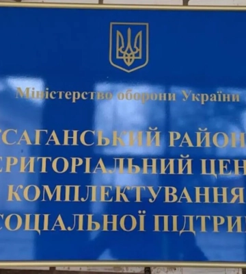 В ТЦК Кривого Рога умер военнообязанный