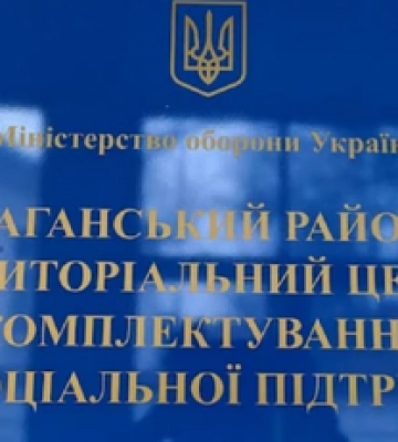 В Кривом Роге в ТЦК умер военнообязанный: версии военкомата и родственников разнятся