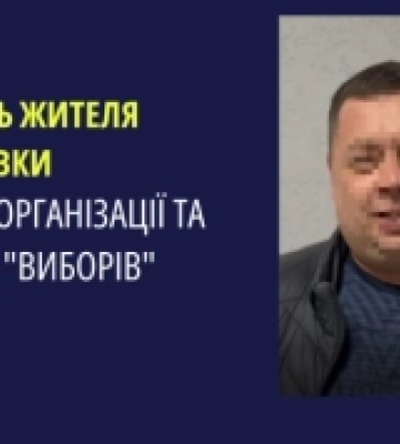 Судитимуть мешканця Нової Каховки, який брав участь в організації та проведенні псевдовиборів на окупованій Херсонщині