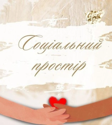 У Сумах для ВПО з прикордоння збирають допомогу