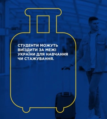 В Закарпатській ОВА оприлюднили важливу інформацію: Уряд оновив правила перетину кордону для студентів
