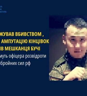 Погрожував вбивством, імітував ампутацію кінцівок та бив мешканця Бучі – судитимуть росыйського окупанта