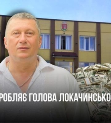 Лише зарплата, 8 тисяч доларів готівки та квартира: що у декларації Локачинського голови Богдана Іуса