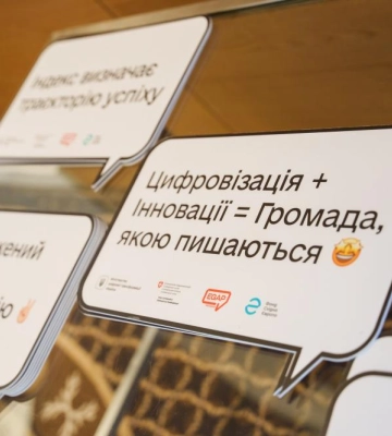 Визначені 4 найкращі е-громади Рівненщини
