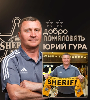 Колишній тренер «Олександрії» Гура очолив «Шериф»