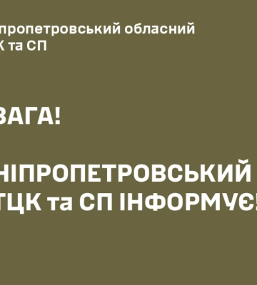 В Саксаганском ТЦК умер мужчина