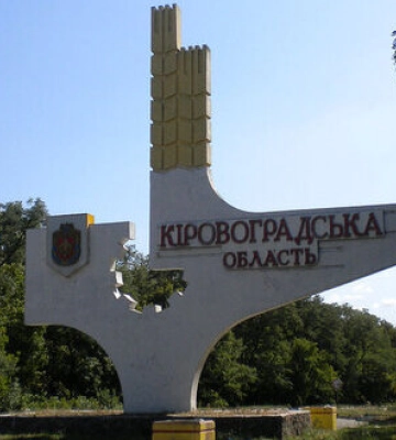 На Кировоградщине в результате обстрелов пострадал 8-летний ребенок