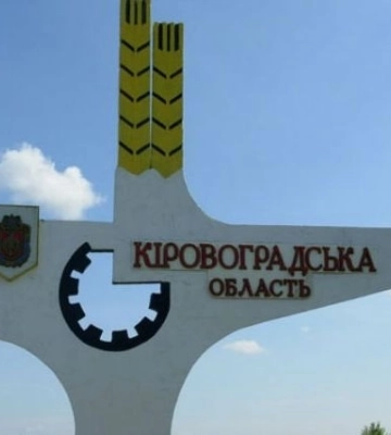 На Кіровоградщині внаслідок обстрілів постраждала 8-річна дитина