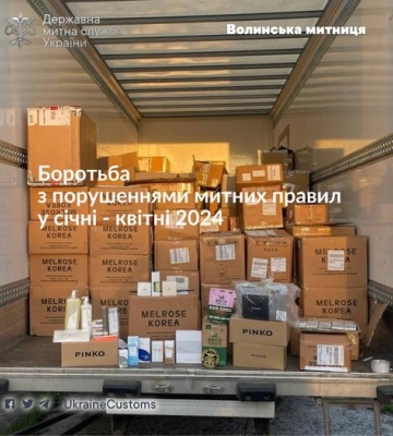 З початку року Волинська митниця відкрила справ про порушення митних правил на 63 мільйони