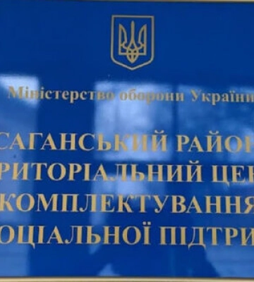 Смерть мобілізованого у ТЦК Кривого Рогу: мати підозрює насильницькі дії, прокуратура говорить про можливе перевищення службових повноважень. ВIДЕО