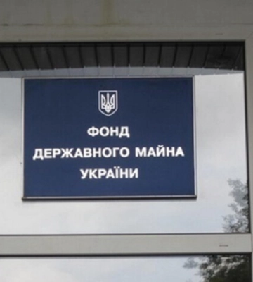 ВАКС заочно арештував ексголову Фонду держмайна