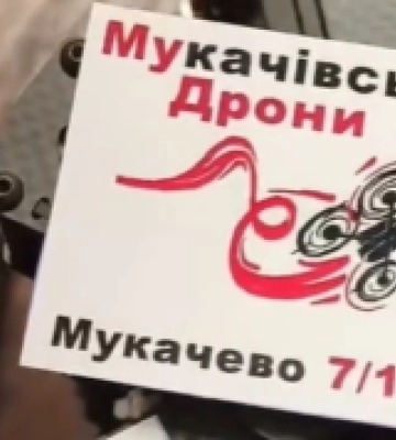 Завдяки проєкту «Мукачівські дрони» вже зібрали 11 FPV-дронів для фронту