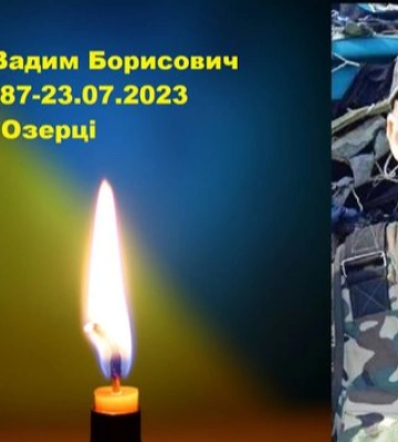 Надію обірвав тест ДНК: підтвердили загибель Героя з Волині Вадима Ковальчука