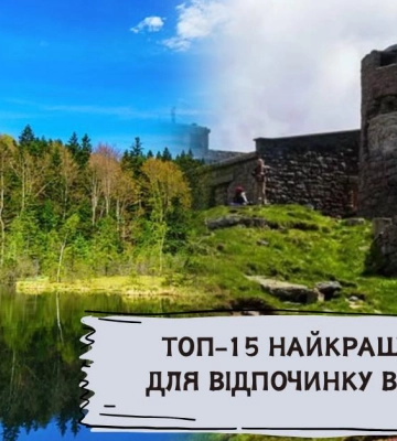 ТОП-15 найкращих місць для відпочинку в Карпатах: як дістатися з Івано-Франківська