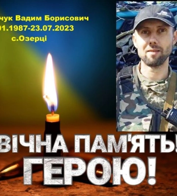 Надію обірвав тест ДНК: підтвердили загибель Героя з Волині Вадима Ковальчука