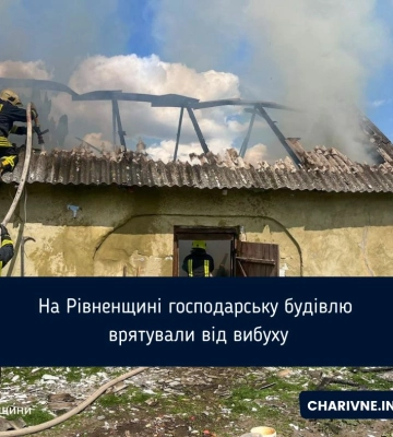 У Рівненському районі під час пожежі ледь не стався вибух