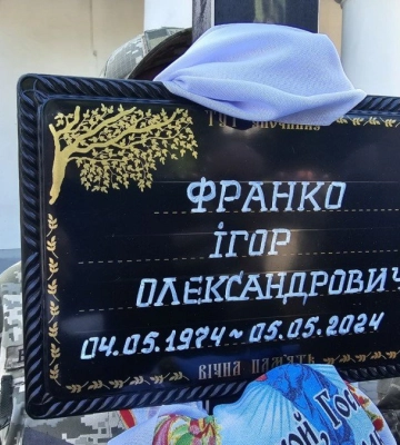 У Полтаві влаштували прощання з воїнами Володимиром Шевченком, Олександром Міщенком й Ігорем Франком