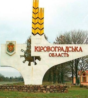 На Кировоградщине уже обследовали почти 60 дворов после ракетного удара рф