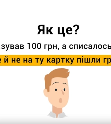 Шахраї обдурили мешканців Сумщини на 160 тис. грн