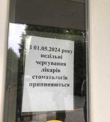 У Луцькій міській дитячій поліклініці нововведення через брак коштів