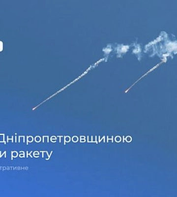 Над Днепропетровской областью сбили вражескую ракету
