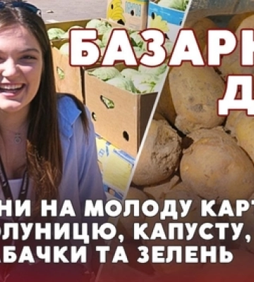 Молода картопля, огірки та капуста: скільки коштує весняна городина на луцьких ринках (відео)