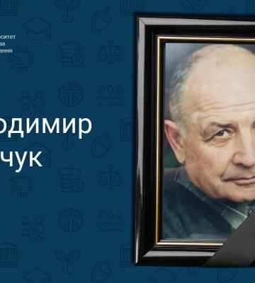 Пішов з життя викладач університету у Рівному