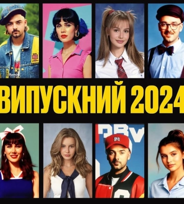 ADAM і Darisha презентують дуетний випускний хіт "Випускний 2024"!