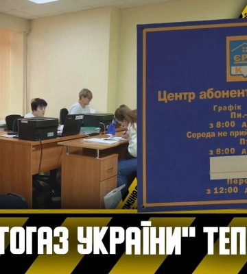 Економія часу та сил: де у Дніпрі можна отримати консультацію та оплатити всі комунальні послуги разом