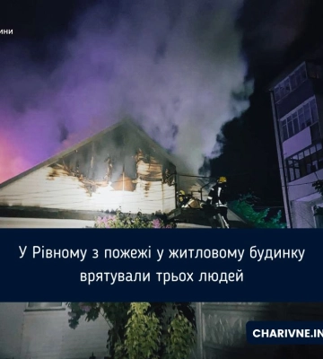 На Волині загорівся житловий будинок