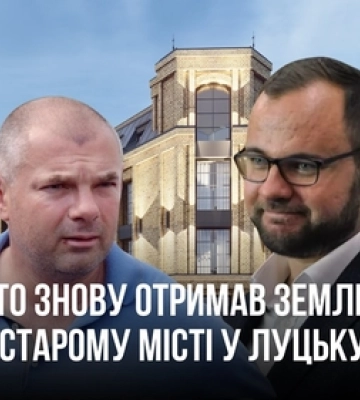 Хто у Старому місті Луцька збудує офіси на місці археологічних розкопок